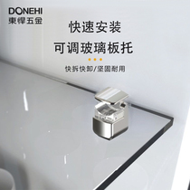 Dongzao glass laminate support quick-mounted adjustable partition nail support movable multifunctional zinc alloy hardware fixture