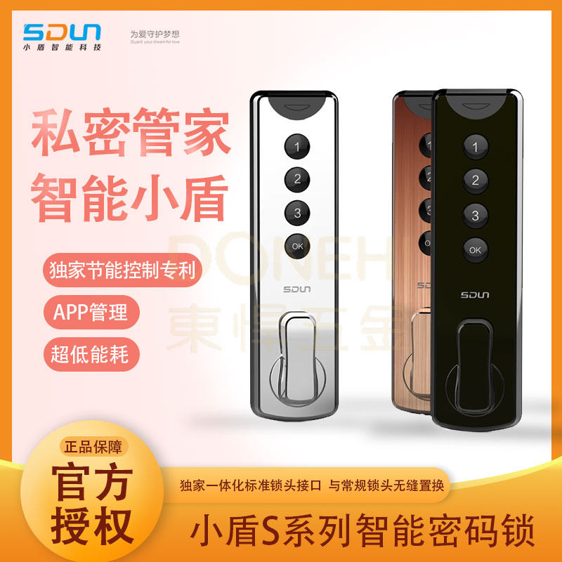 Small Shield SDUN Intelligent Coded Lock Cabinet Door Drawer Lock Cabinet Universal Multifunction Home Bedroom Professional Lock