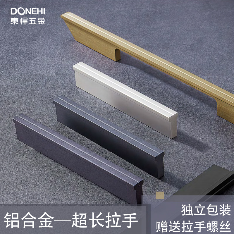Donghan T-handle light luxury modern minimalist cabinet wardrobe aluminum alloy extended handle cabinet door hardware 1100mm