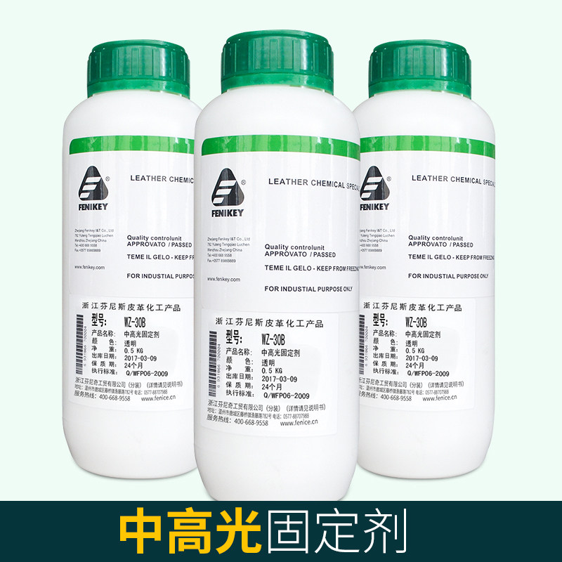 Finnich WZ-30B high light fixative leather clothing leather bag upper colour fixing agent leather leather leather with achromatic upper light