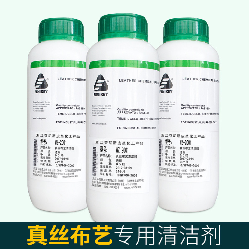 Fennic WZ2001 true silk fabric art cleaning agent luxury cloth bag sofa cushion clean to oil stain remover