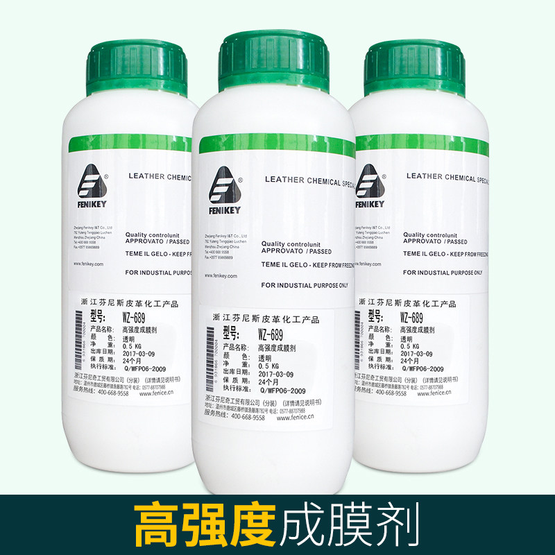 Zhejiang Fenich WZ-689 high-strength film-forming agent glossy leather upper colour agent retouching waterborne resin fenice