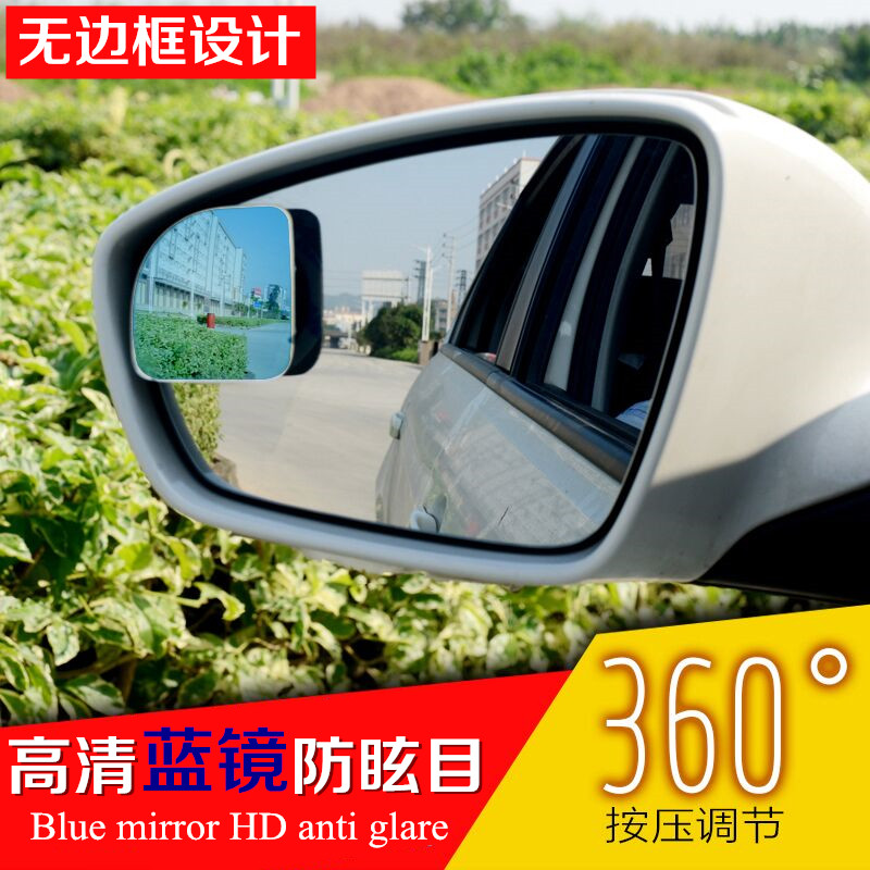 Car Blind Area Rear Camera Mirror Small Round Mirror Blind Spot 360 Degrees No Side Super Clear Coach Reversing God Instrumental Reflective Aids