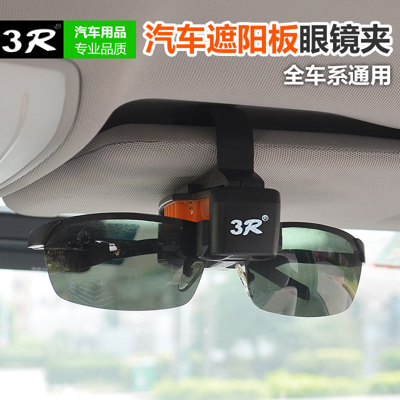 3R car glasses clip car glasses frame car supplies car sunglasses myopia mirror sun visor clip bill clip