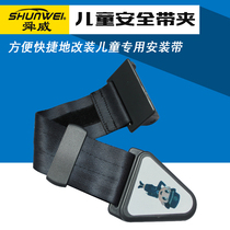 Car child seat belt clip car safety belt adjustment holder auxiliary function child seat belt clip