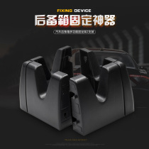 Car Trunk Magic Fixed Block Vehicle Rear Case Multifunction Composition Block Debris Magic Sticker Fixer Containing Holder