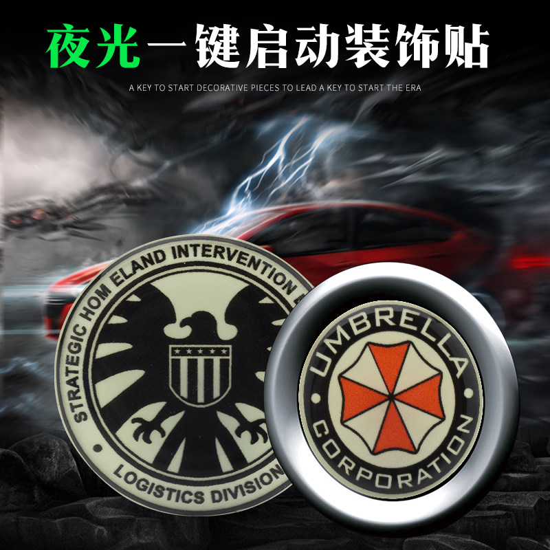 Luminous one-key start of decoration sticker US Captain Biochemical Crisis Retrofit Button Ring Ignition Switch Button Stick