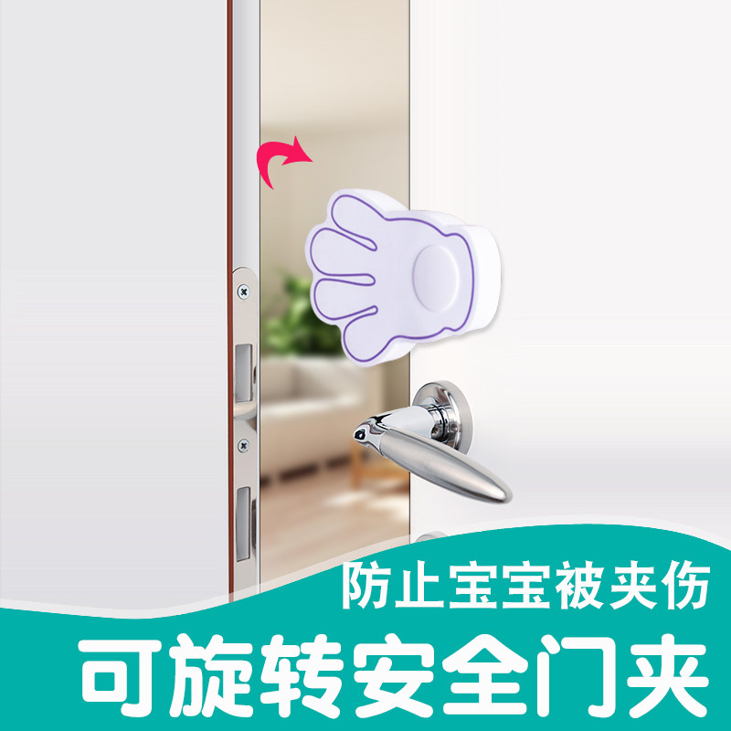 Children's door clip hand door Carmen block door plug Baby door seam clip hand Baby door protection Anti-collision windproof door close