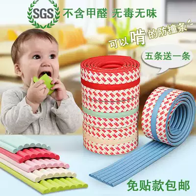 (Day special price) thick baby anti-collision strip anti-collision strip side strip kindergarten corner protection strip