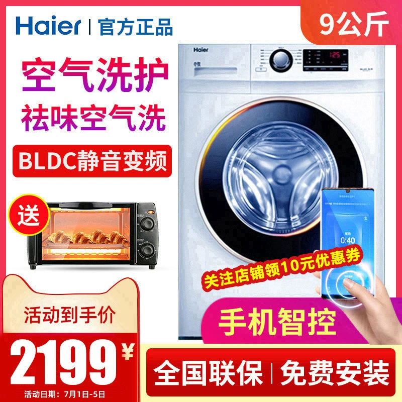 Haier hoàn toàn tự động máy giặt trống và máy sấy khô máy sấy gia đình chuyển đổi tần số 9 kg XQG90U1 - May giặt