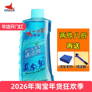 赛领 公路自行车清洁剂山地车牙盘飞轮链条清洗水 传动去污除油水