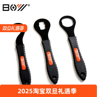 BOY自行车老式中轴拆卸工具尾勾扳手 锁环安装方孔中轴正反碗修车