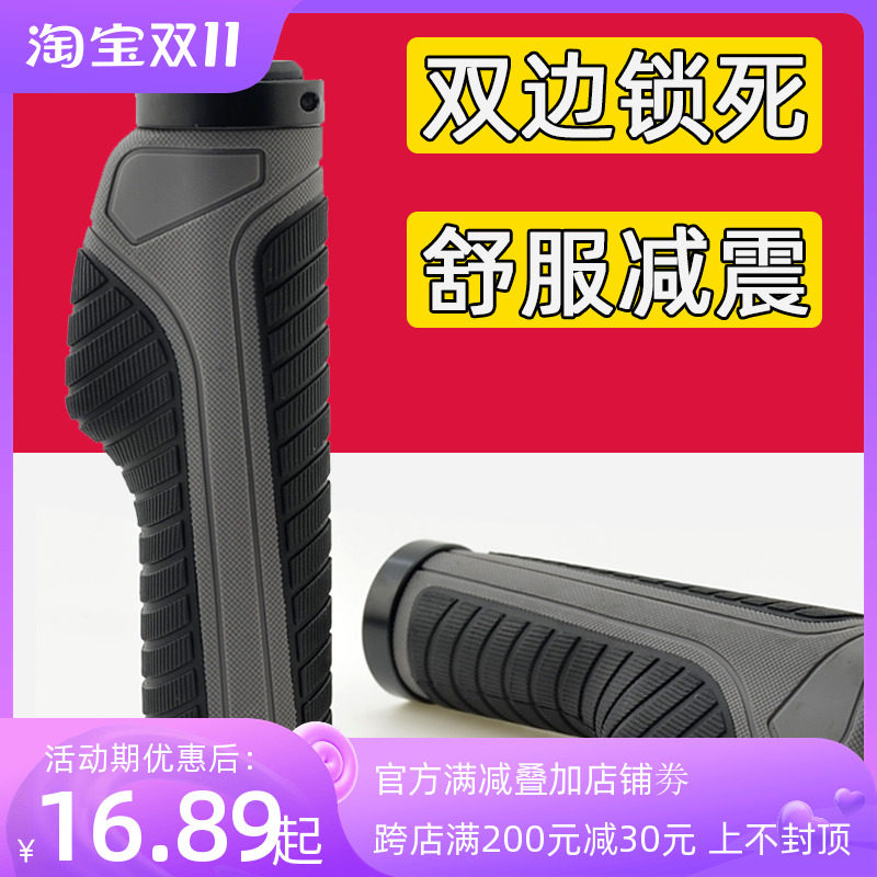 Bicycle riding handlebars mountain bike rubber lock comfortable shock-absorbing grip folding bike handlebars bicycle accessories