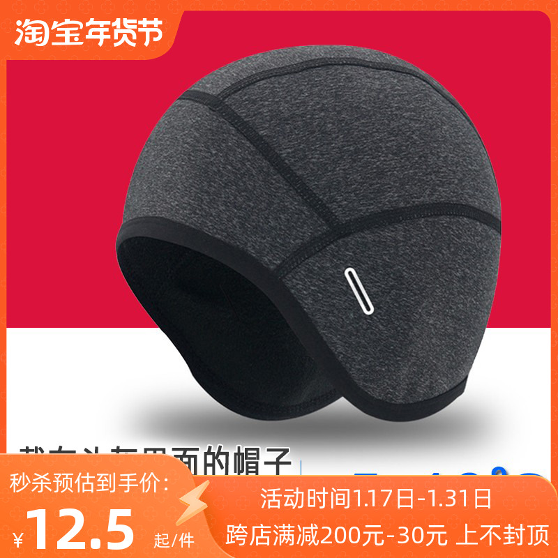 Autumn Winter Bike Riding Helmet Inner Lining Small Hat Winter Grip Suede Warm And Cold Wind Protection Ear Motorcycle Headgear-Taobao