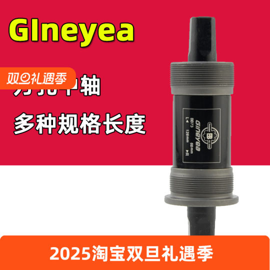Gineyea景晔山地自行车死飞车旅行车方孔培林中轴五通68 单车配件