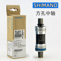 SHIMANO BB-UN300 사각 구멍 중앙 샤프트 산악 자전거 도로 110mm 117.5MM 액세서리