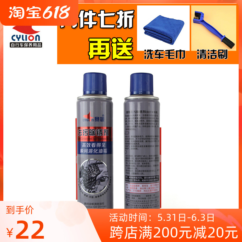 Racing Collar Bicycle Decontaminant Remover Bicycle Flywheel Chain Dental Tray Forklift Frame Paint Clean Lubricating Oil