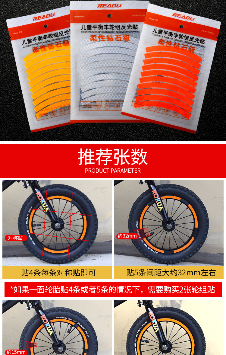 xe thăng bằng dành cho bé Kim cương 3M cấp 12 cân bằng trẻ em dải phản quang dải bánh xe tự trượt Nhóm phản quang Nhãn dán cảnh báo đêm - Smart Scooter xe thăng bằng khung nhôm