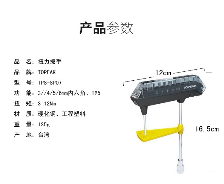Clé pour réparation vélo TOPEAK - Ref 2308466 Image 30