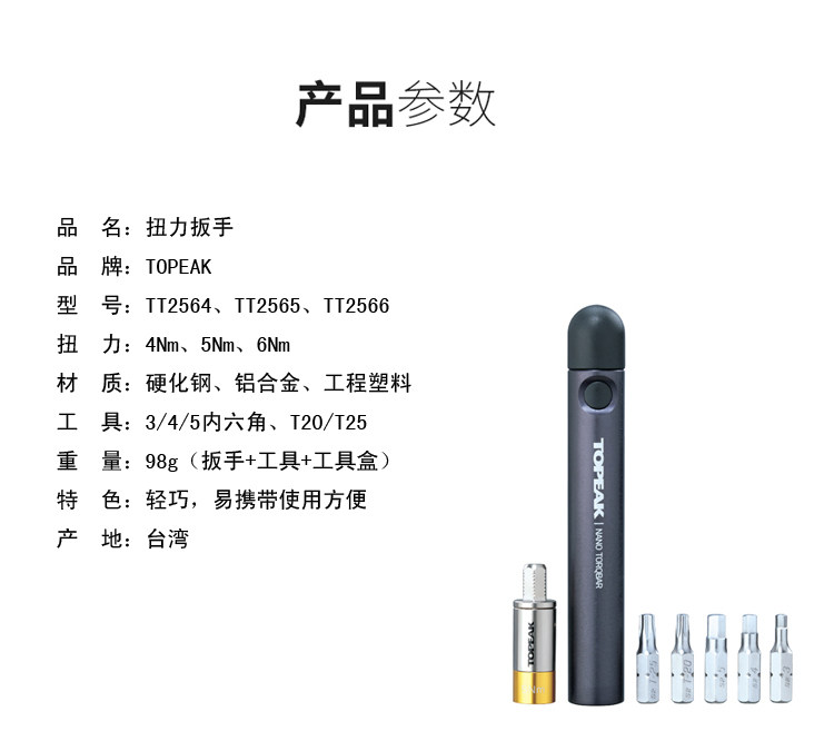 Clé pour réparation vélo TOPEAK - Ref 2308466 Image 8