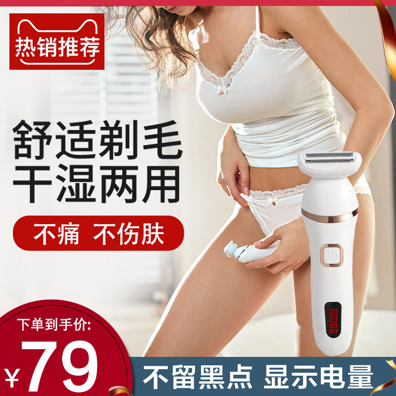Shaving Machine Private Lady Special Except Axillary Fur Electric Scraping Hair Knife Themen's Legs Hairy Cutters Body Hair Trimmer
