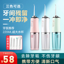 Li Jiaqi recommends electric punching machine portable home orthodontic water dental floss Oral cleaning teeth Tooth Cleaner