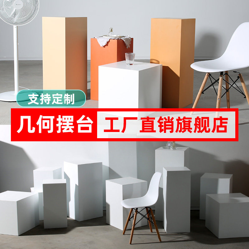 Photo Props White Baking Lacquered Cubes Wood Mound Photography Square Box Large Length Square Body Geometric Show Business Window Display Showcase of the island Terrace Terrace Terrace Flowered Customize