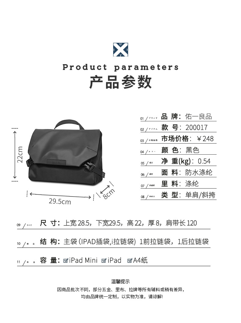 日本潮牌 佑一良品 潮流拼接单肩斜挎包 券后115元包邮 买手党-买手聚集的地方