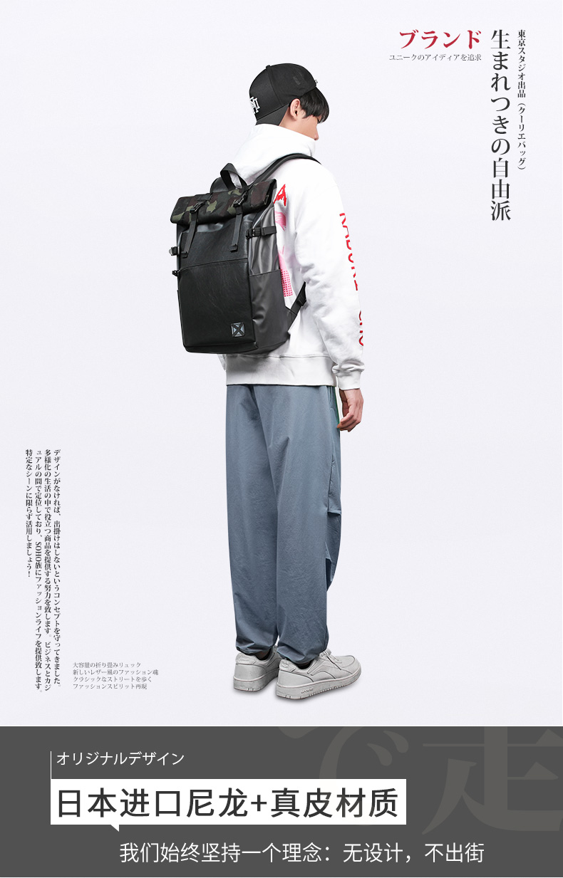 日本潮牌 佑一良品 男士真皮防水双肩包 图1