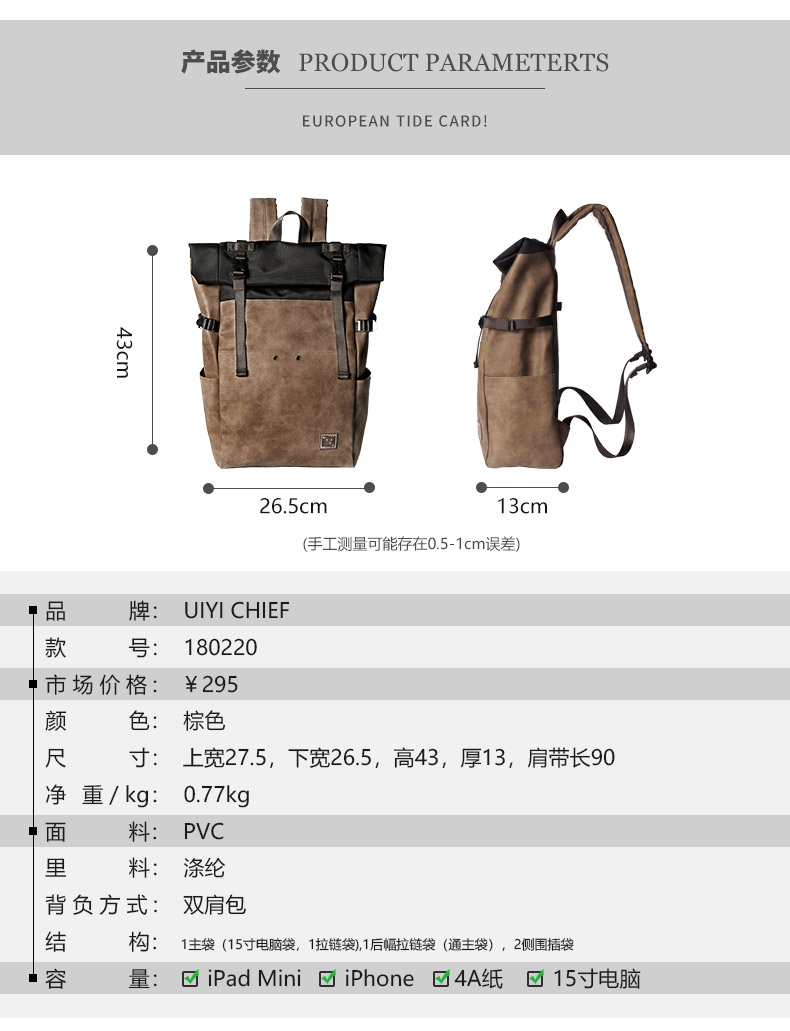 日本潮牌 佑一良品 学院风双肩包 图4
