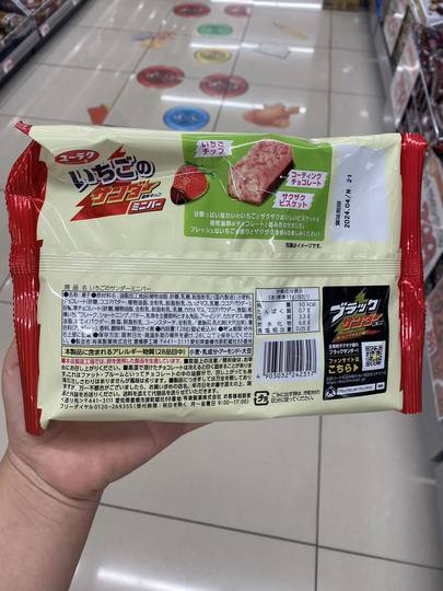 Youle Fruit Thor Strawberry Chocolate Chip Cookie Wafer 128g