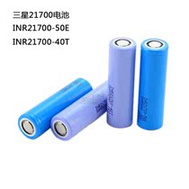 Samsung 21700 high power power lithium battery 5000 mAh 10A strong light flashlight INR21700-50E spot