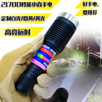 DIY custom 21700 battery performance outdoor strong light flashlight bright 2600 flow clear light yellow long shot