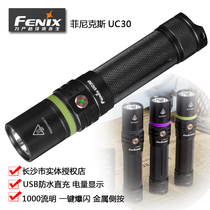 Fenix UC30 strong light small flashlight USB charging outdoor waterproof high bright flash LED night ride