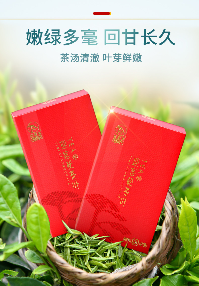 迎客松 高山云雾茶 125g 图6