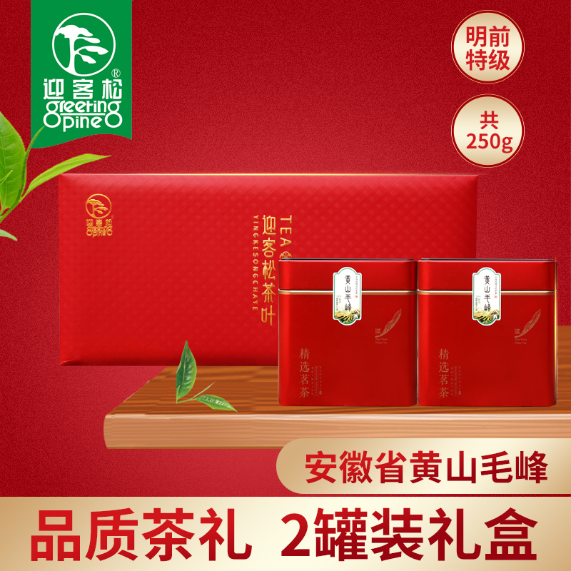Tea Tea Green Tea Huangshan Maofeng 2021 New Tea Yingke Pine Anhui Huangshan Mingqian Maojian New Year Tea gift box