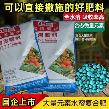 Compound fertilizer vegetable agricultural household vegetable fertilizer cabbage rape onion pepper lettuce leafy vegetable fertilization