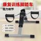 Home rehabilitation machine exercise bicycle for the elderly home training stroke hemiplegia upper and lower limbs and legs indoor training device