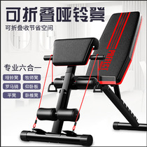 Xinjiang dumbbell bench fitness chair sit-ups abdominal muscle board bench press bench bird bench home multi-functional fitness equipment
