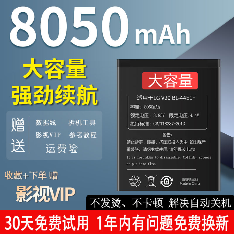8050m大容量】LGV20电池LGV30原装LG V20手机LGV10 V10 V30 LGV35