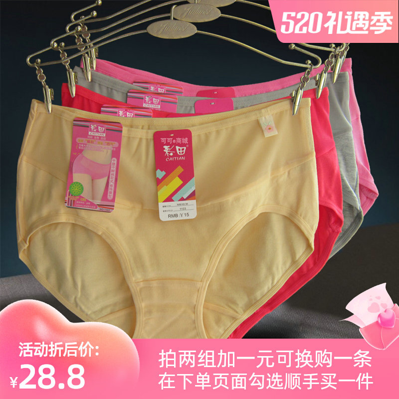 4 Dress Color Field Briefs Women's Four Corner Pants Pure Cotton Comfort Woman mid waist Sexy and breathable 1103