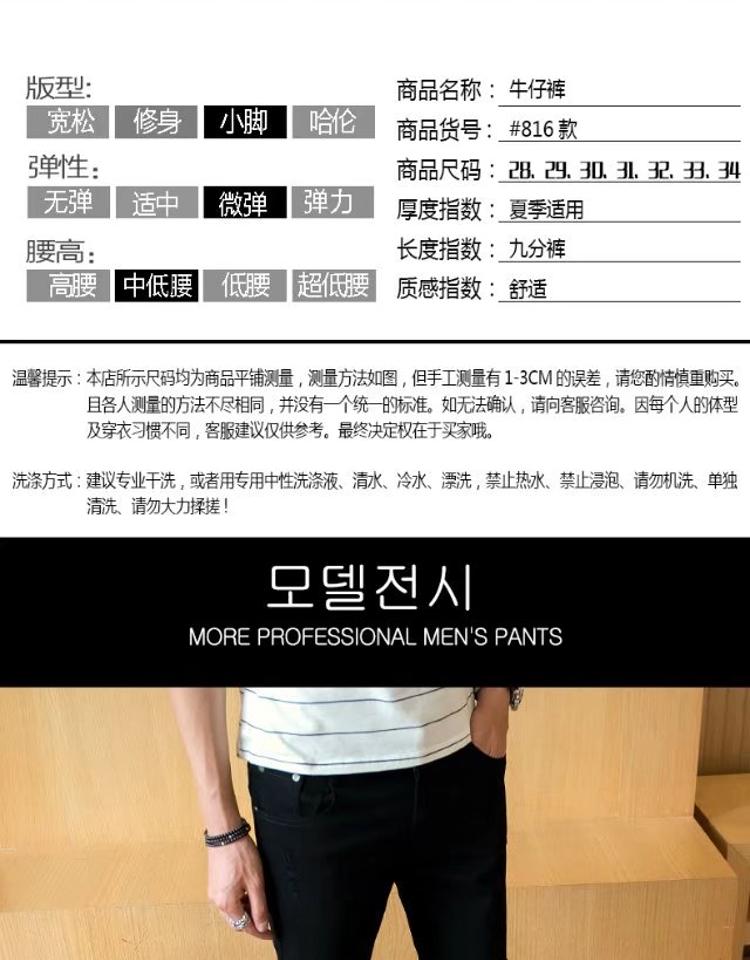 26 quần jean nam size nhỏ 27 Quần chân mỏng 25 quần nam 1 chân 8 bó sát gầy chín điểm người đàn ông nhỏ - Quần jean quần áo nam