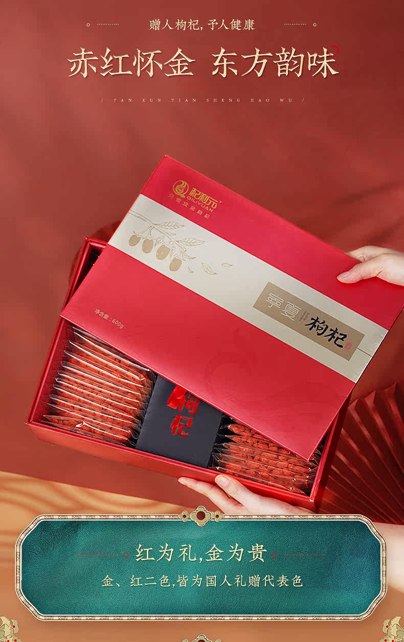 Golden Red Gift Box_03.jpg