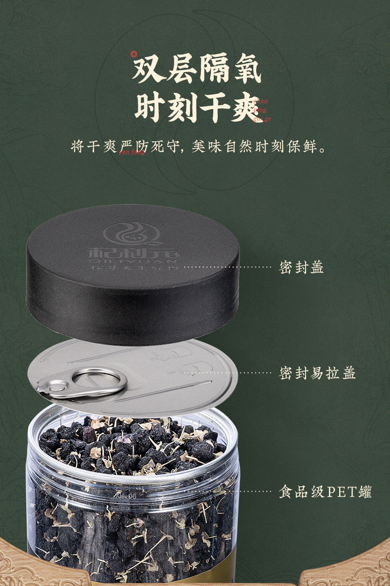 Золотая банка Black Wolfberry_14.jpg