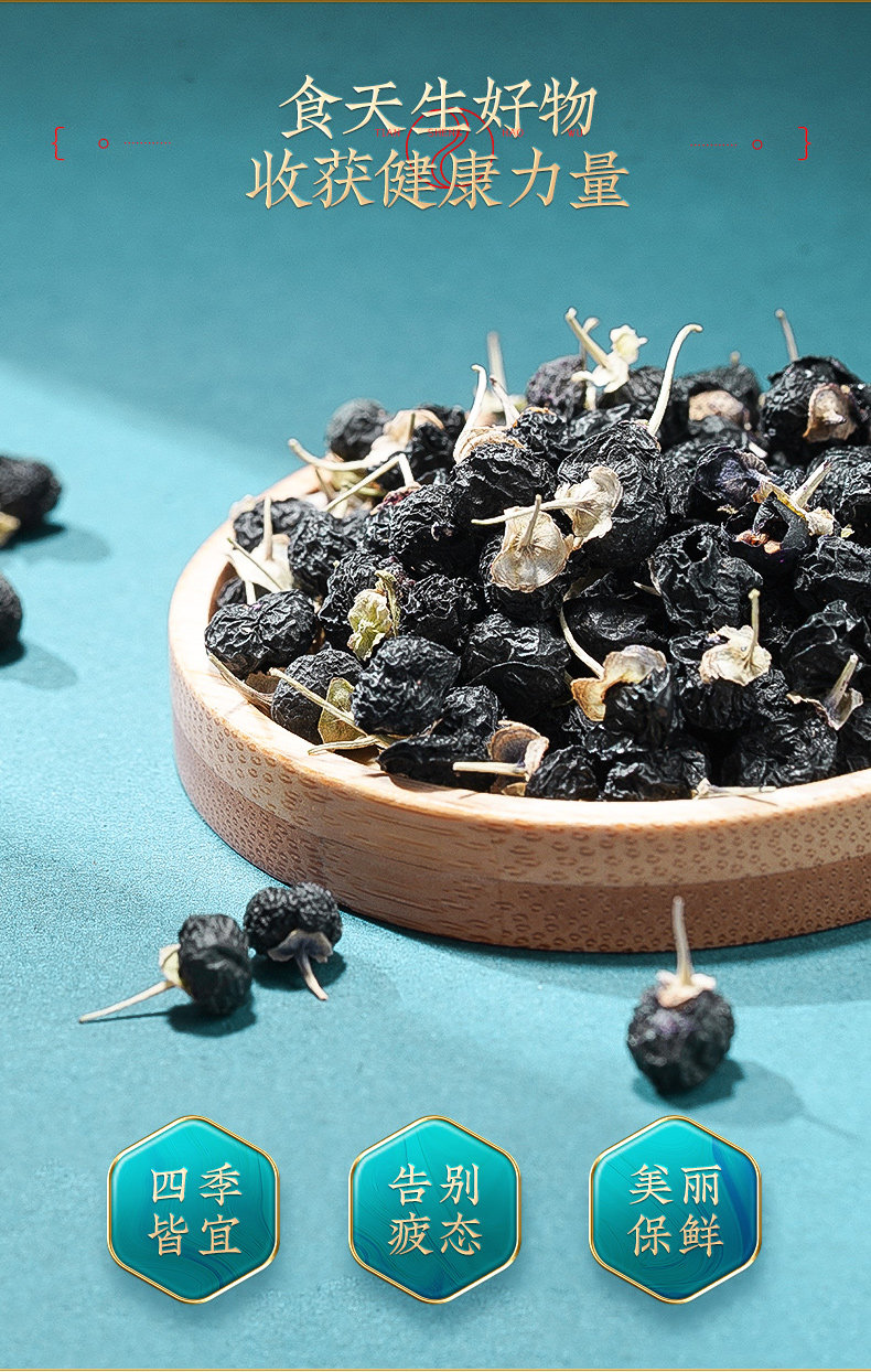 Golden Can Black Wolfberry_10.jpg