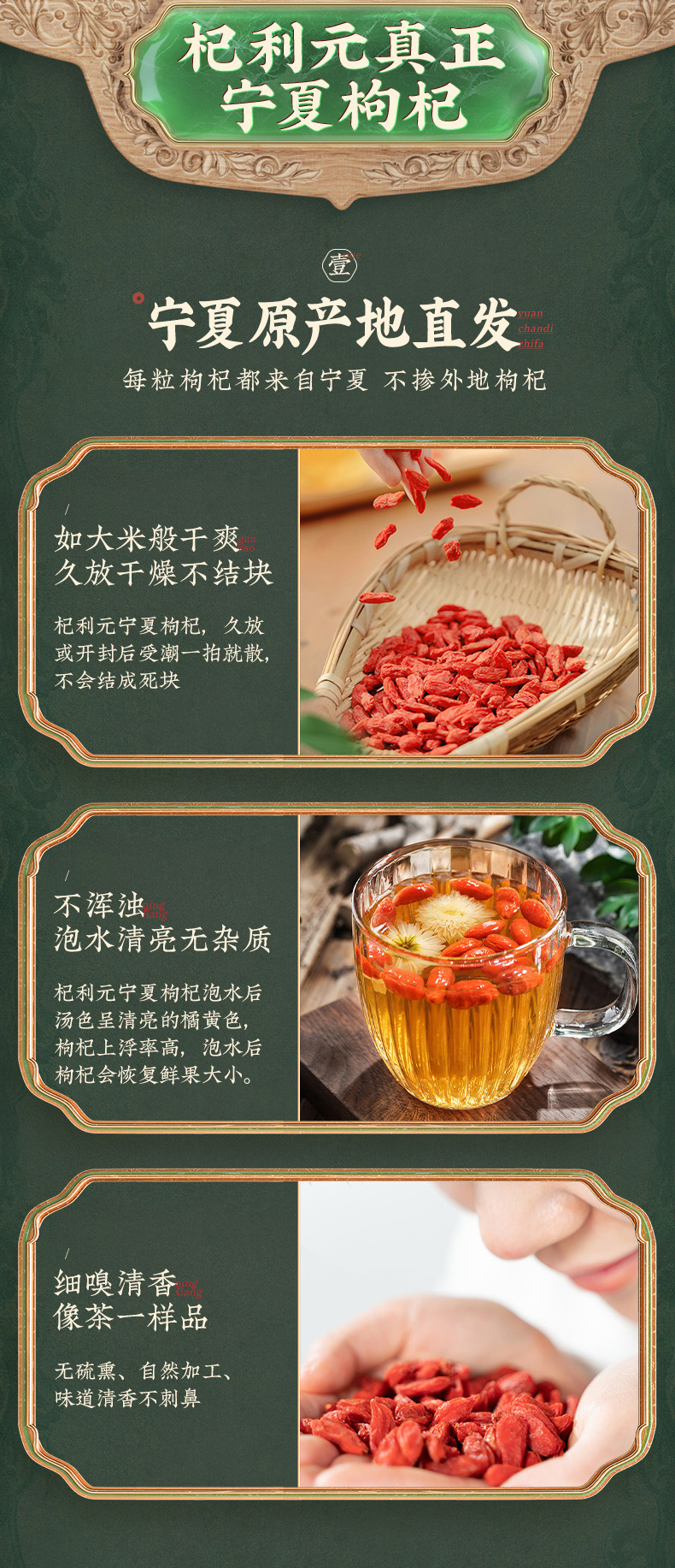杞利元 宁夏特级枸杞子 250g*2罐 图5