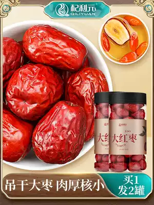 Qiliyuan red dates Xinjiang red dates Ruoqiang gray dates 250g * 2 cans of 500g dried dates Xinjiang jujube