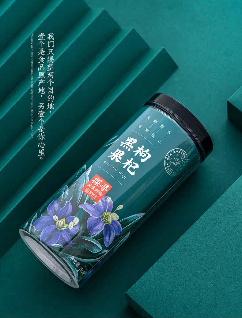 Black Wolfberry Long Straight Can_08.jpg