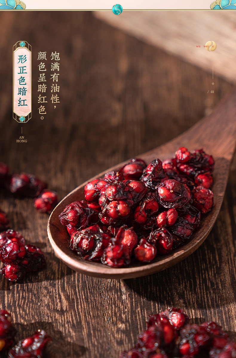 Schisandra_08.jpg