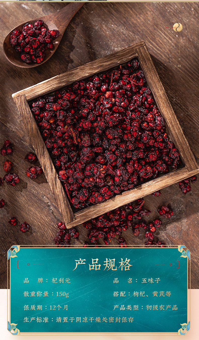 Schisandra_11.jpg